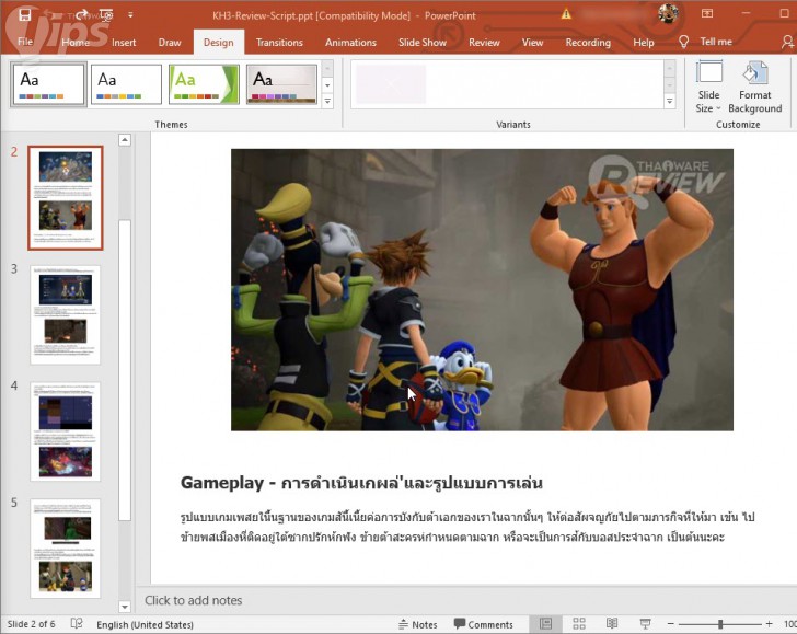 วิธีแปลงไฟล์เอกสาร Word ไปเป็นไฟล์นำเสนองาน PowerPoint แบบออนไลน์