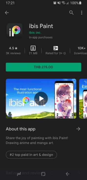 แอปพลิเคชัน / โปรแกรมเสริม