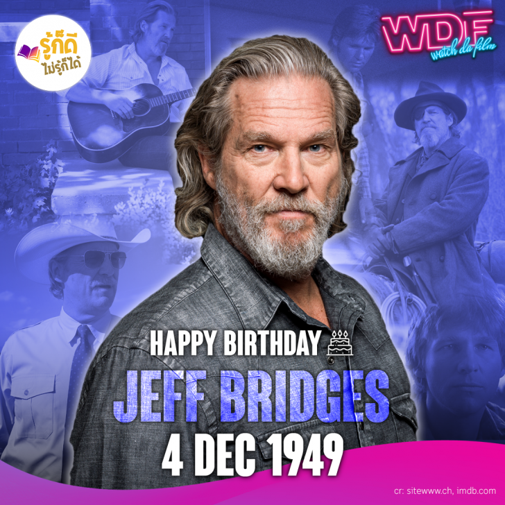 วันเกิดคนดังวงการฮอลลีวูดในเดือนธันวาคม