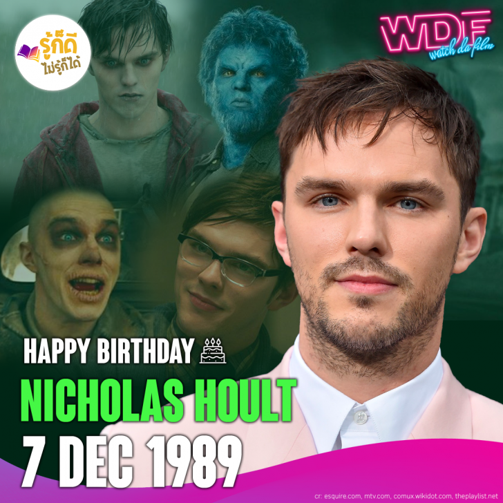 วันเกิดคนดังวงการฮอลลีวูดในเดือนธันวาคม