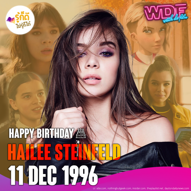 วันเกิดคนดังวงการฮอลลีวูดในเดือนธันวาคม