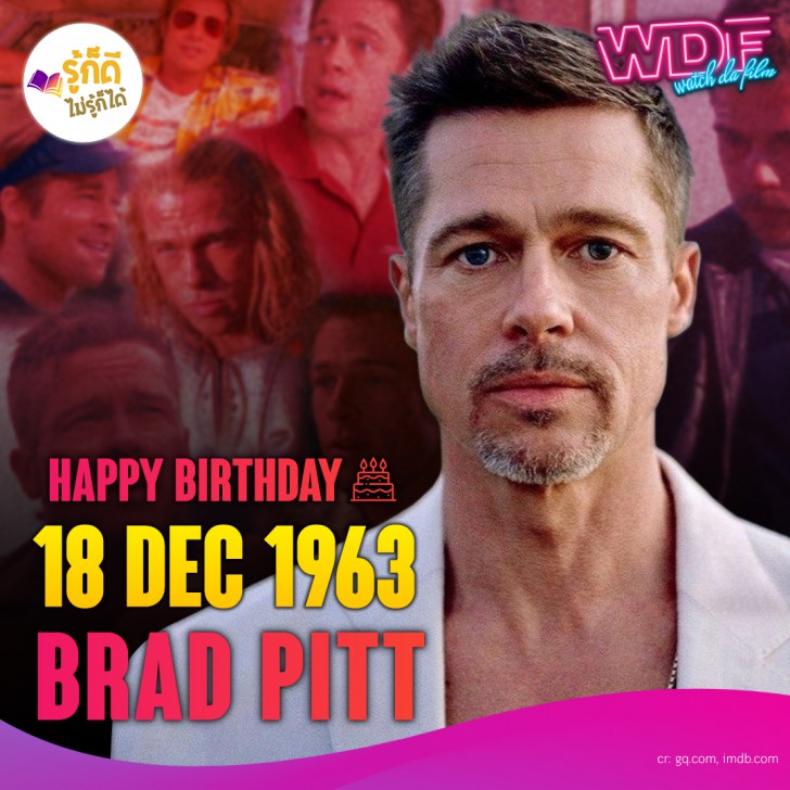 วันเกิดคนดังวงการฮอลลีวูดในเดือนธันวาคม