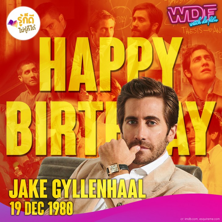 วันเกิดคนดังวงการฮอลลีวูดในเดือนธันวาคม