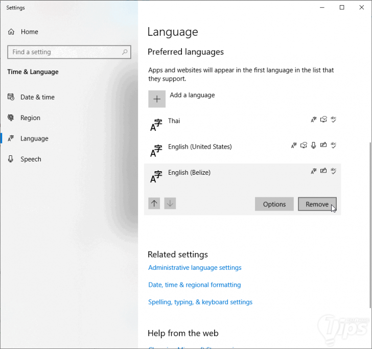 วิธีการลบภาษาที่ไม่ใช้งานออก