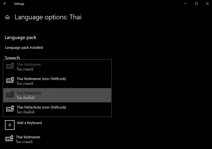 วิธีการปรับการตั้งค่าแป้นพิมพ์ปัตตโชติ