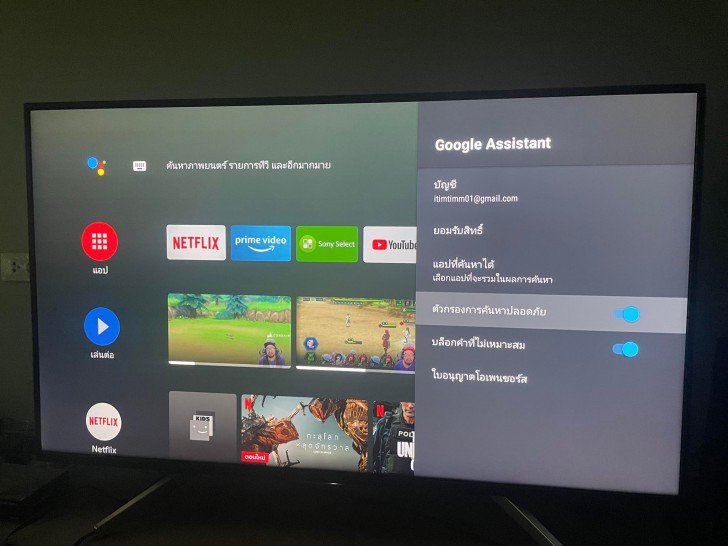 วิธีเปิดใช้ SafeSearch เพื่อ บล็อกเว็บผู้ใหญ่ ทั้งบนคอมพิวเตอร์ PC, Android และ iOS