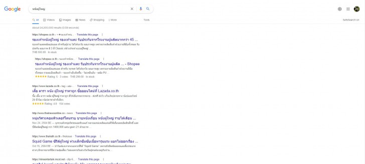 SafeSearch คืออะไร ? ทำงานอย่างไร ?