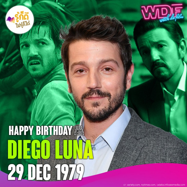 วันเกิดคนดังวงการฮอลลีวูดในเดือนธันวาคม