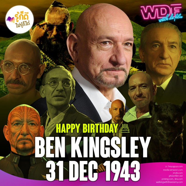 วันเกิดคนดังวงการฮอลลีวูดในเดือนธันวาคม