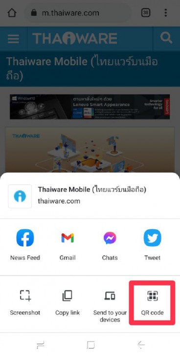 การสร้าง QR Code ผ่านแอปพลิเคชัน Chrome