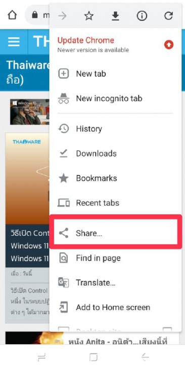 การสร้าง QR Code ผ่านแอปพลิเคชัน Chrome