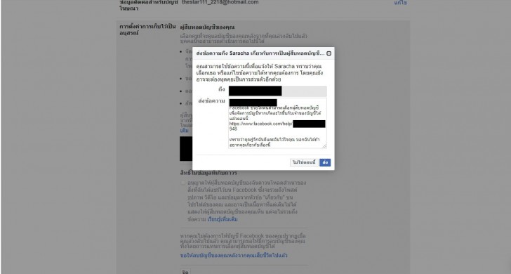 วิธีการตั้งค่า Legacy Contacts บน Facebook