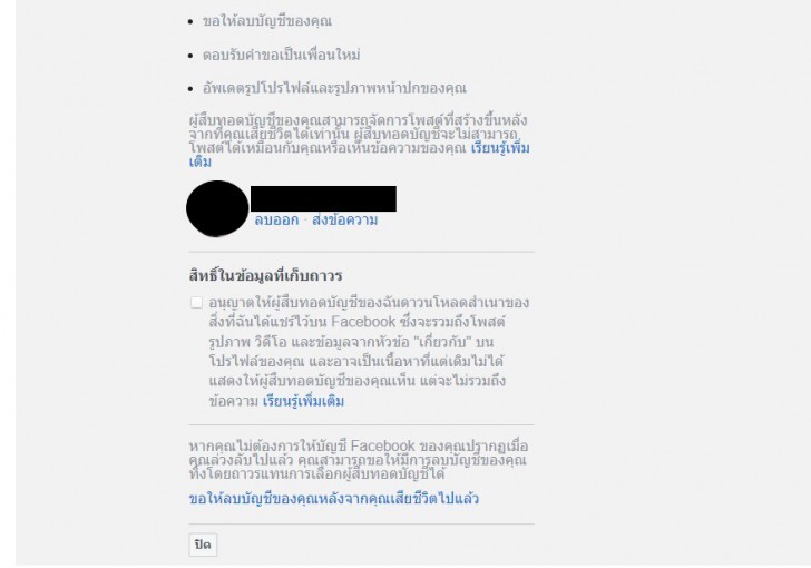 วิธีการตั้งค่า Legacy Contacts บน Facebook