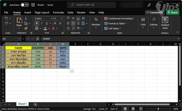 วิธีย้ายข้อมูลที่เรียงอยู่ใน Row เป็น Column หรือกลับกัน ได้อย่างรวดเร็ว ในโปรแกรม Excel