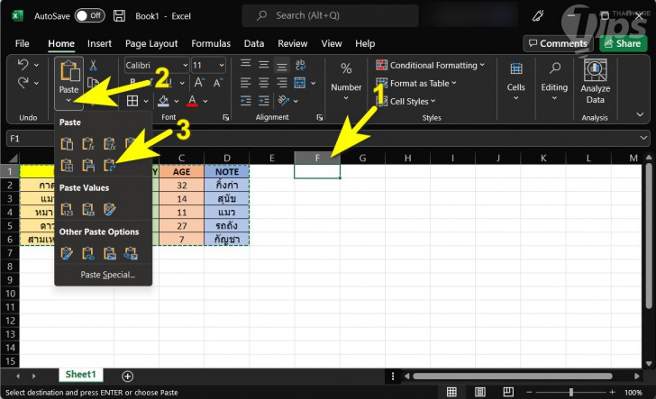 วิธีย้ายข้อมูลที่เรียงอยู่ใน Row เป็น Column หรือกลับกัน ได้อย่างรวดเร็ว ในโปรแกรม Excel
