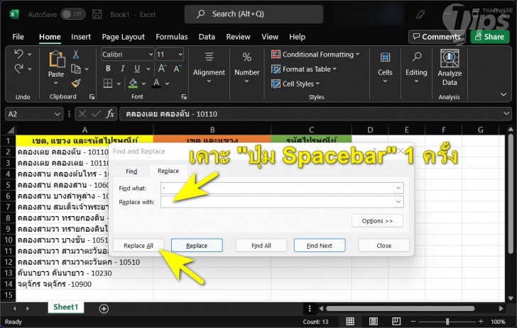 ใช้เครื่องมือ VBA (Visual Basic for Applications)