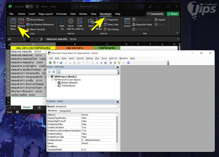 ใช้เครื่องมือ VBA (Visual Basic for Applications)
