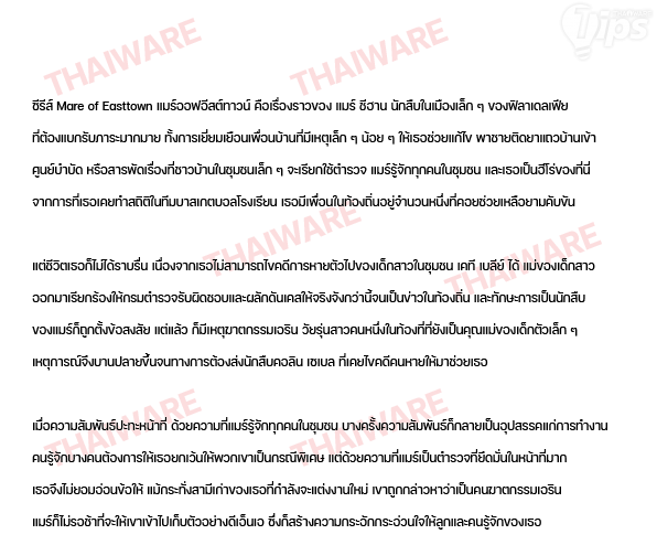 วิธีใส่ลายน้ำใน Google Docs