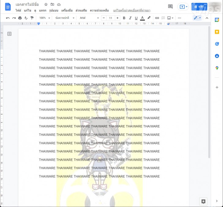 ใส่ลายน้ำใน Google Docs