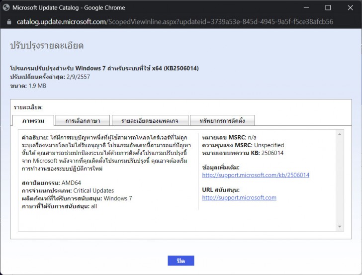 Patch, Hotfix, Critical Update, Feature Update, Service Pack ฯลฯ คำศัพท์เกี่ยวกับ Windows Update เหล่านี้คืออะไร ?