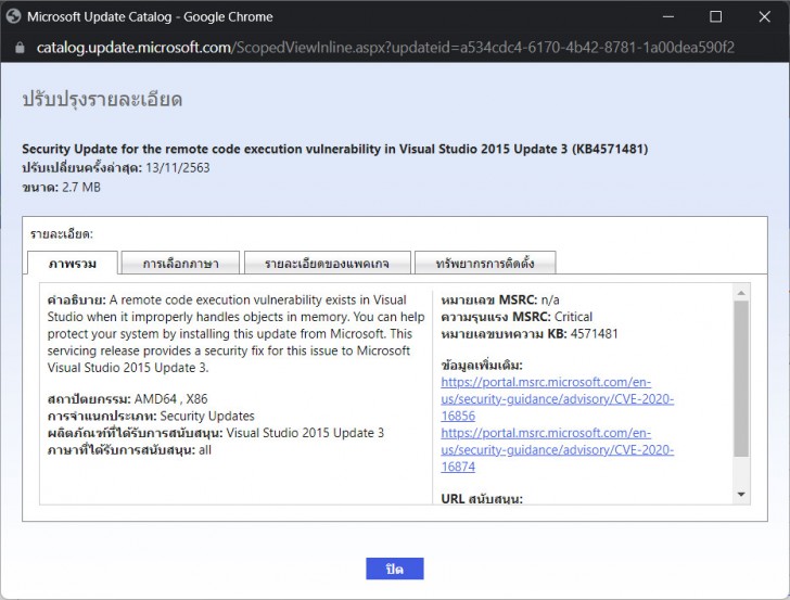 Patch, Hotfix, Critical Update, Feature Update, Service Pack ฯลฯ คำศัพท์เกี่ยวกับ Windows Update เหล่านี้คืออะไร ?