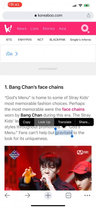 ฟีเจอร์ Look Up บน iPhone