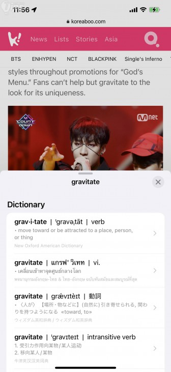 ฟีเจอร์ Look Up บน iPhone