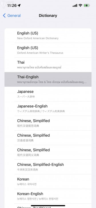 วิธีเปิดใช้งานดิกชันนารีใน iPhone