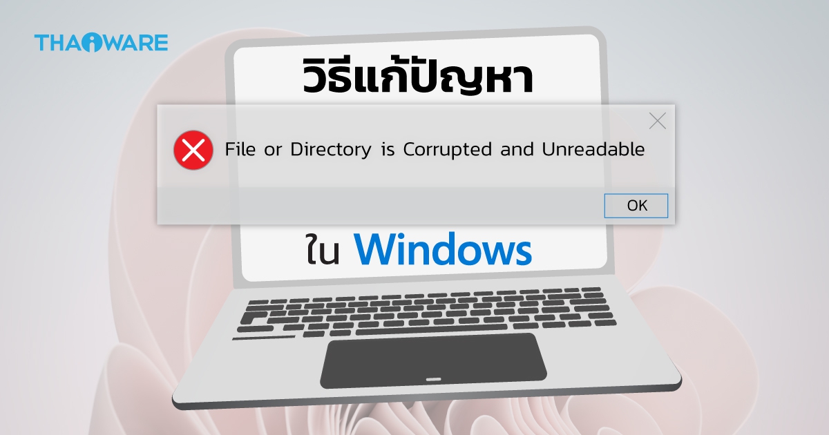 วิธีแก้ปัญหา 