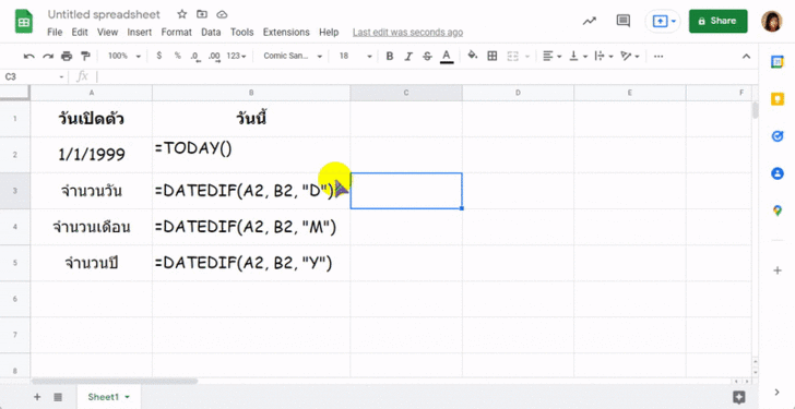วิธีคำนวณหาจำนวนวันที่ห่างกัน ด้วยฟังก์ชัน DATEDIF ใน Excel หรือ Google Sheet 