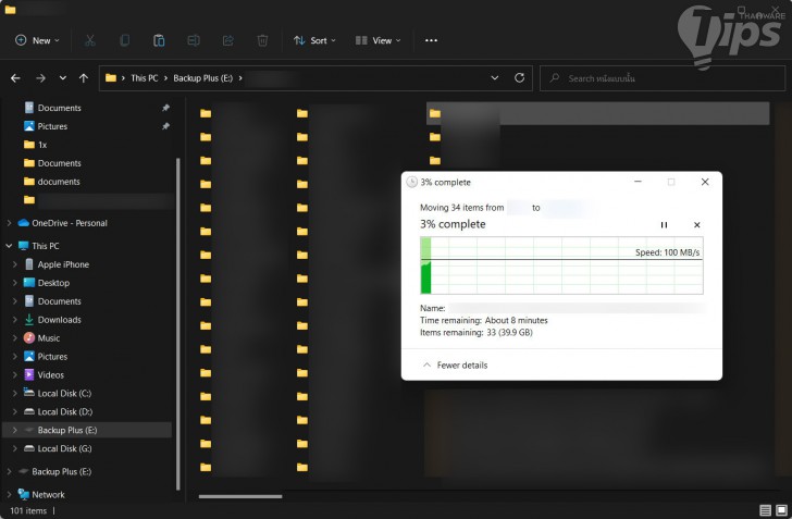 การเปลี่ยนตำแหน่งเก็บไฟล์ หรือย้ายไฟล์ ของระบบปฏิบัติการ Windows