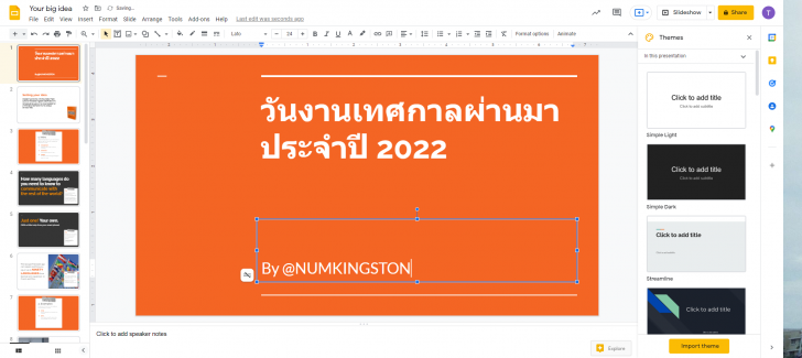 สร้างเอกสารหลากหลายสกุลไฟล์