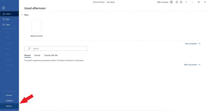 Safe Mode ใน Word, Excel, PowerPoint คืออะไร ?