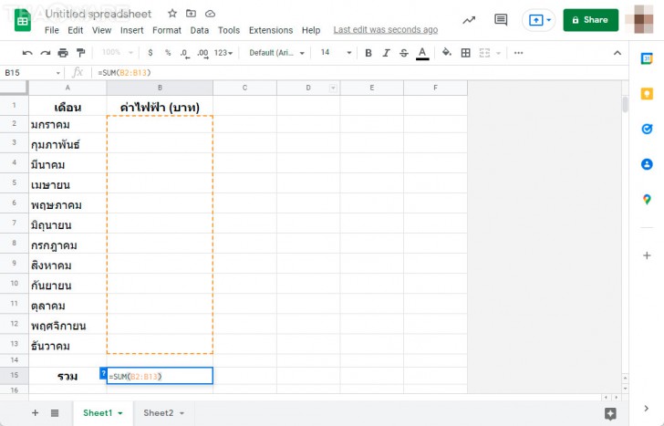 วิธีเปลี่ยนสี Cell อัตโนมัติใน Google Sheets