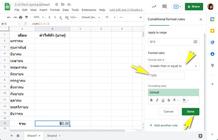 วิธีเปลี่ยนสี Cell อัตโนมัติใน Google Sheets