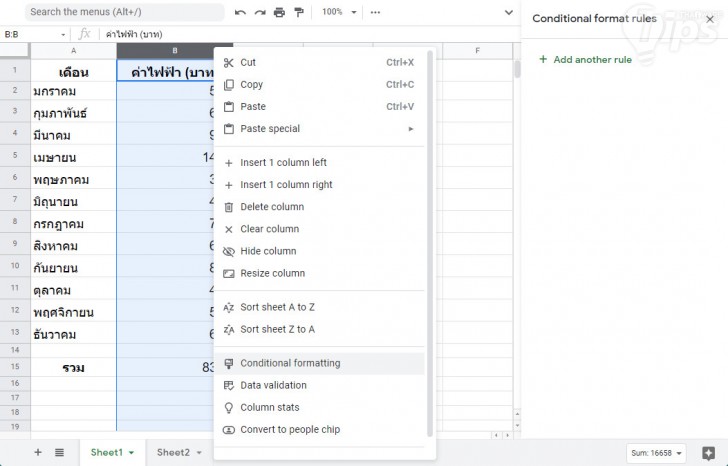 วิธีเปลี่ยนสี Cell อัตโนมัติใน Google Sheets