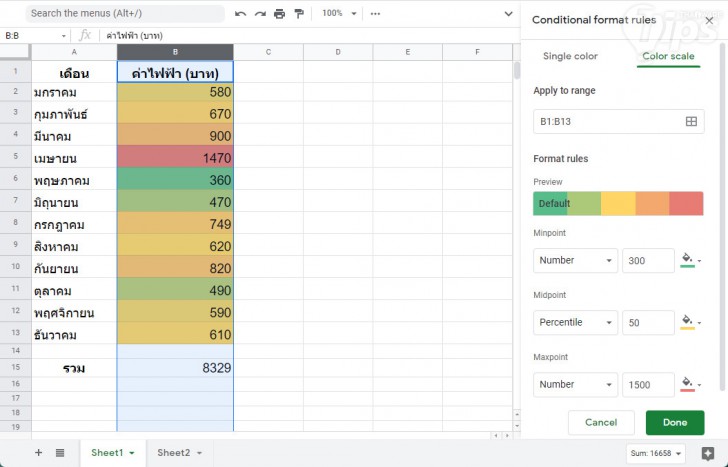 วิธีเปลี่ยนสี Cell อัตโนมัติใน Google Sheets