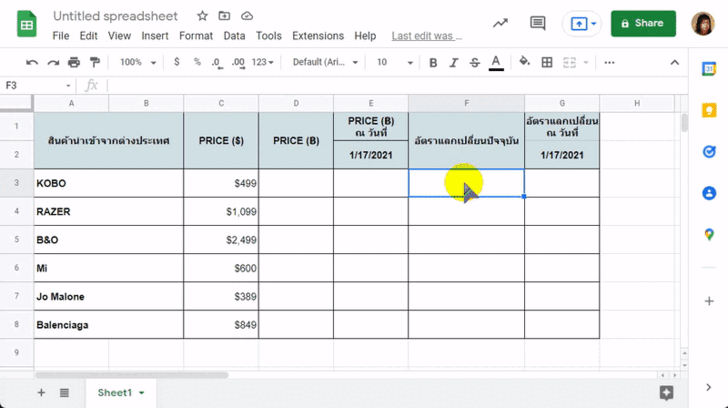 วิธีแปลงค่าเงินอัตโนมัติด้วย Google Sheets (How to convert currency in Google Sheets automatically ?)
