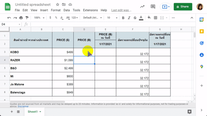 วิธีแปลงค่าเงินอัตโนมัติด้วย Google Sheets (How to convert currency in Google Sheets automatically ?)