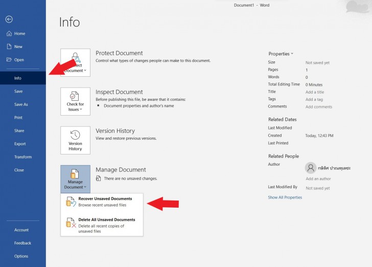 วิธีกู้ข้อมูล Microsoft Word โดยกดเอง