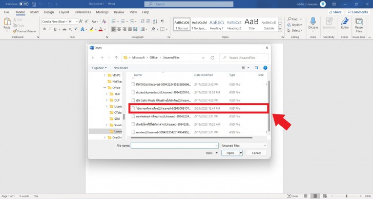 วิธีกู้ข้อมูล Microsoft Word โดยกดเอง