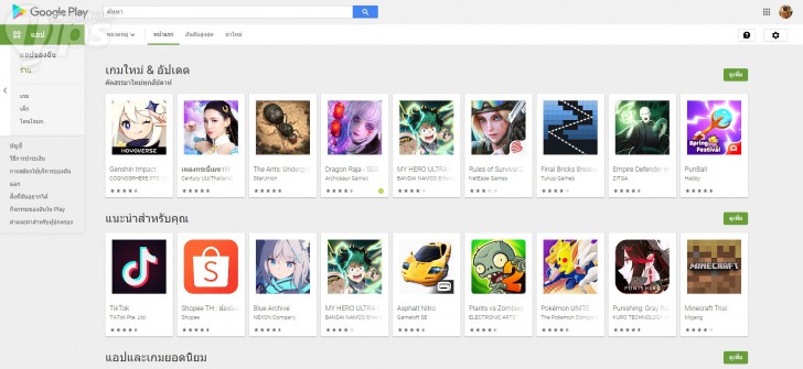 เกมมือถือประเภทเสียเงิน ขายได้ไม่ดีเท่าไหร่ (Paid mobile games not selling well)