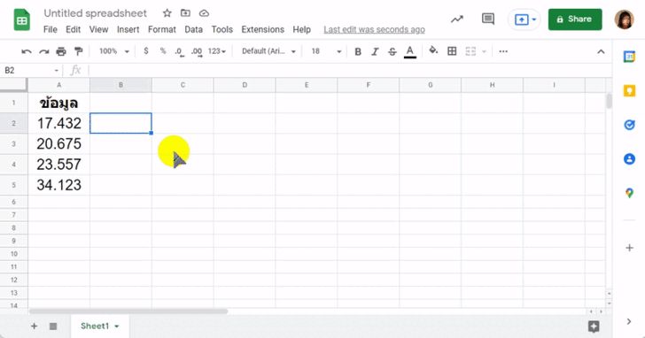 วิธีใช้ฟังก์ชัน ROUND ใน Google Sheets ในการปัดเศษตัวเลขทศนิยม