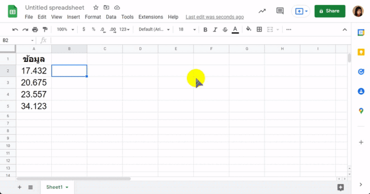 วิธีใช้ฟังก์ชัน ROUND ใน Google Sheets ในการปัดเศษตัวเลขทศนิยม