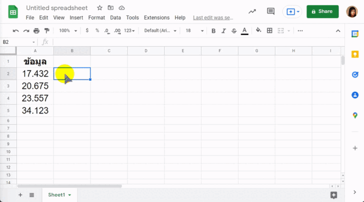 วิธีใช้ฟังก์ชัน ROUND ใน Google Sheets ในการปัดเศษตัวเลขทศนิยม