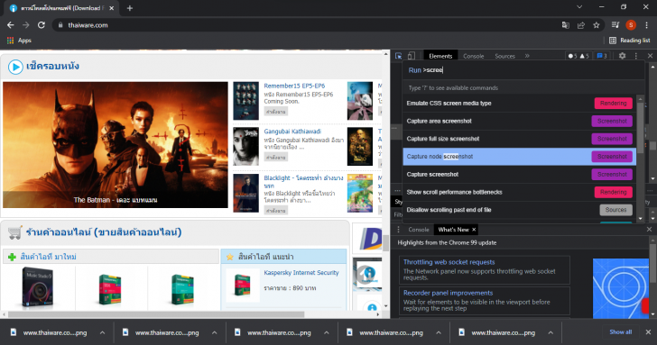 Capture Node Screenshot