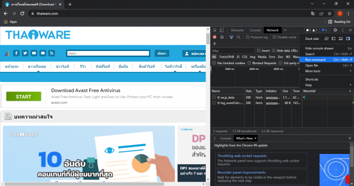 วิธีการจับภาพหน้าจอเว็บเพจบน Google Chrome ด้วยเครื่องมือผู้พัฒนา (Developer Tools)