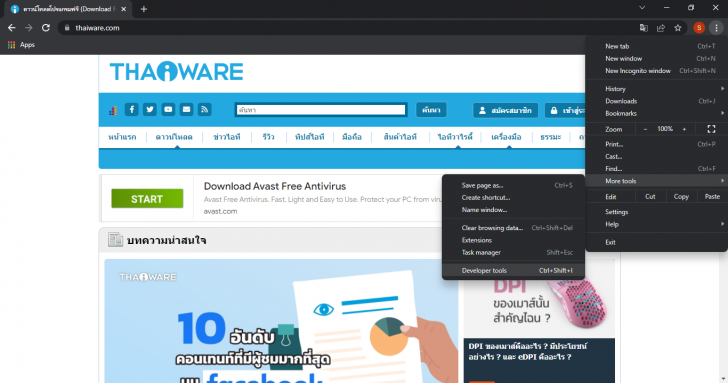วิธีการจับภาพหน้าจอเว็บเพจบน Google Chrome ด้วยเครื่องมือผู้พัฒนา (Developer Tools)