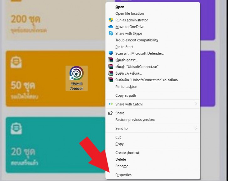 วิธีเปิดใช้โปรแกรมด้วย Run as Administrator แบบถาวร