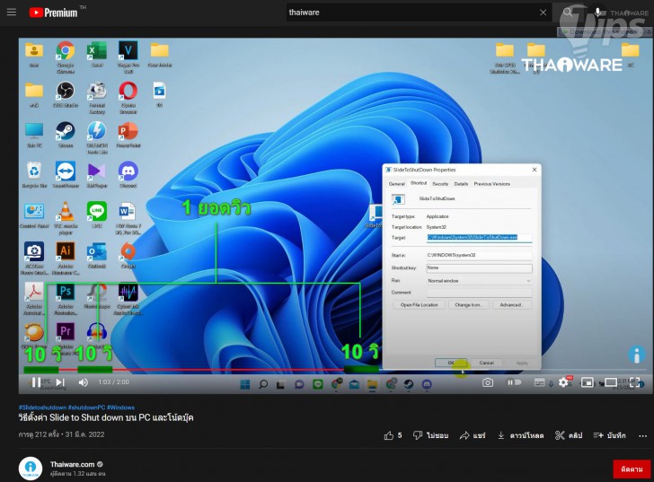 เงื่อนไขในการจ่ายเงินของ YouTube (YouTube payment terms and conditions)